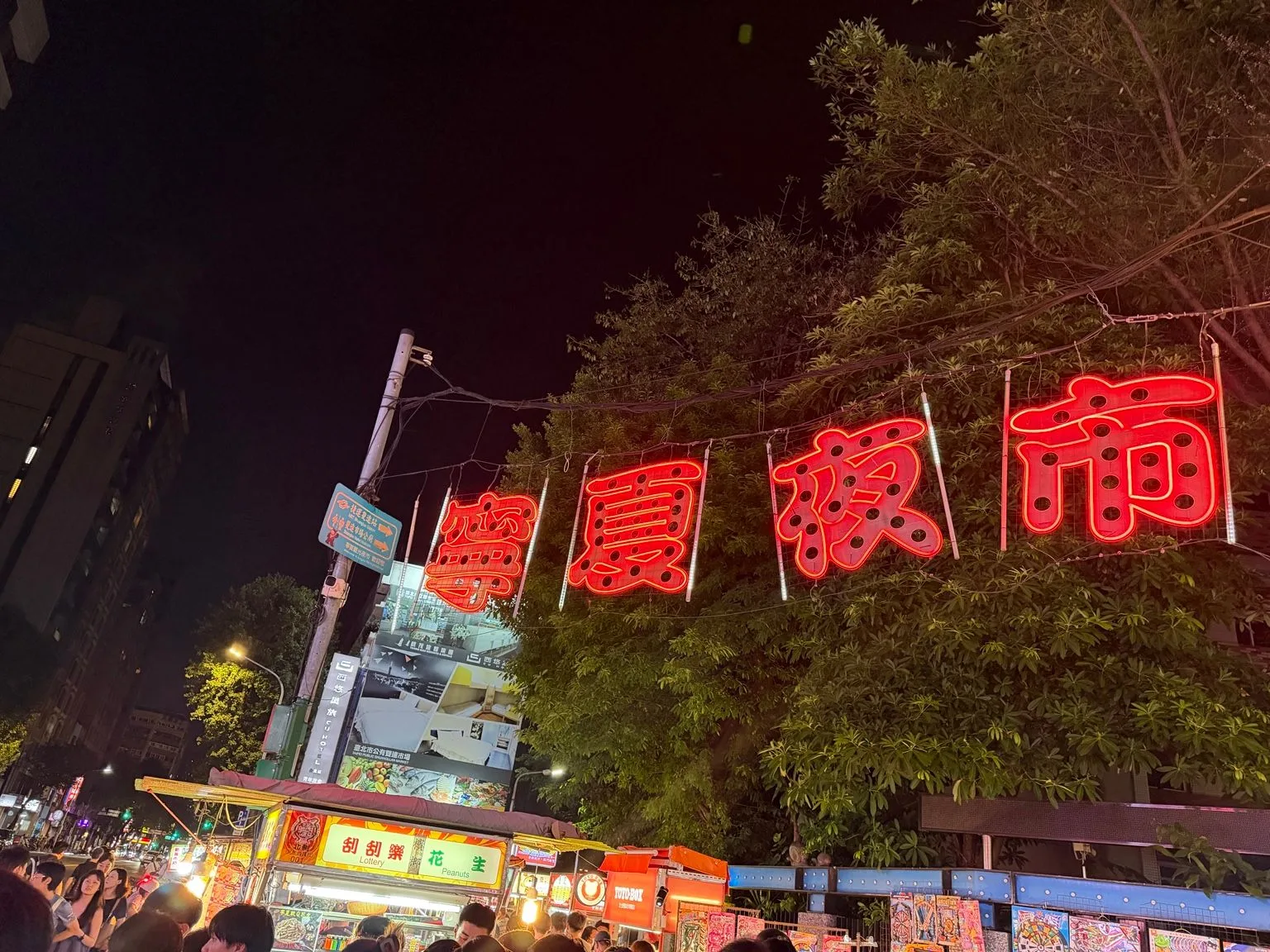 夜空に赤く光る「寧夏夜市」のネオン看板