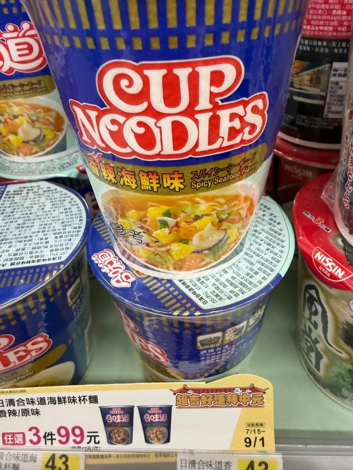 コンビニの棚に並ぶ「香辣海鮮味」のカップヌードル